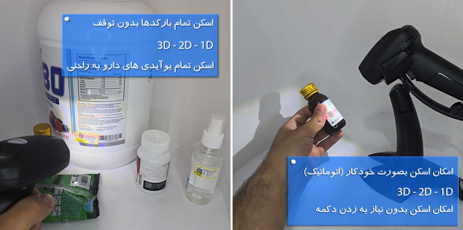 بارکدخوان سه بعدی فستر