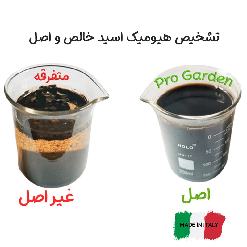 کود هیومیک اسید