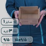 خرید کارتن پستی سایز یک طرح پست ایران