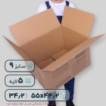 خرید کارتن پستی سایز 9 5لایه طرح پست ایران