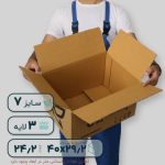 خرید کارتن پستی سایز هفت سهلایه طرح ایران پست