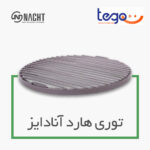 سرویس غذاپز ناخ جنس هاردآنادایز