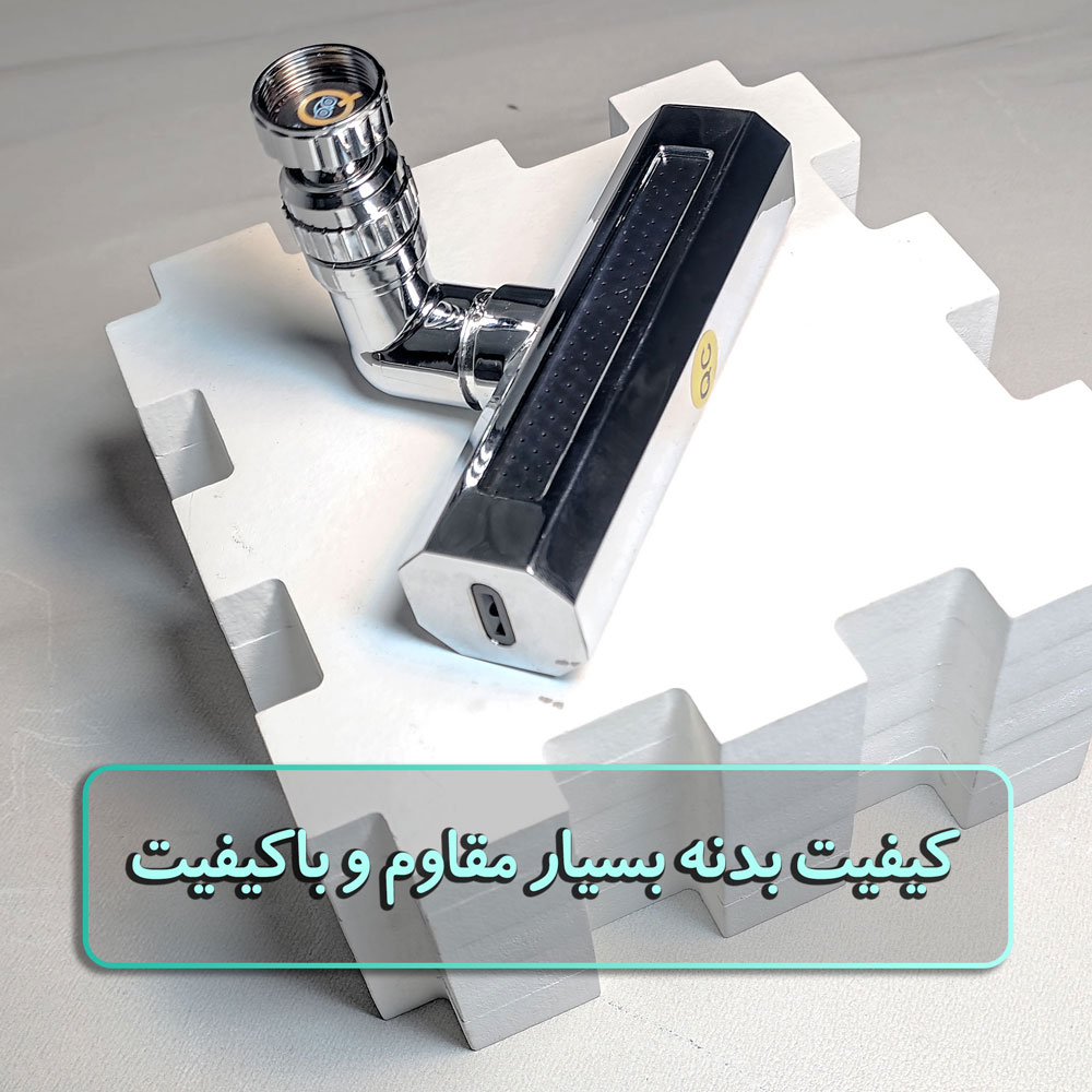 سرشیر آب آی کیو مدل 4 حالته آبشاری کد 360