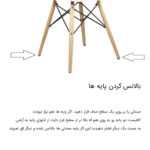 صندلی هوگر مدل SH840W